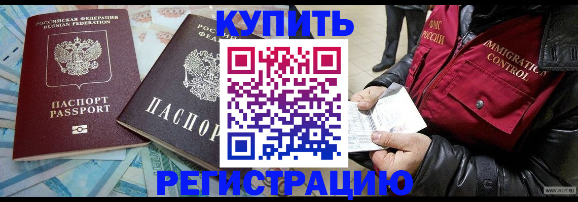 временная прописка в Суворове