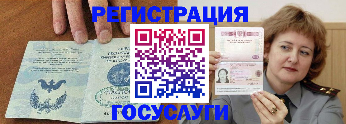 прописка для военкомата в Суворове