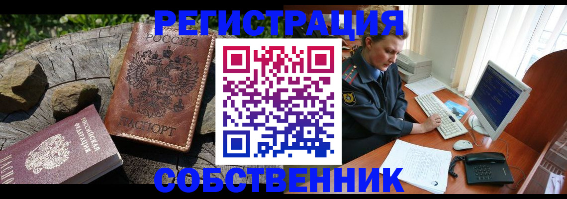 временная регистрация для школы в Суворове